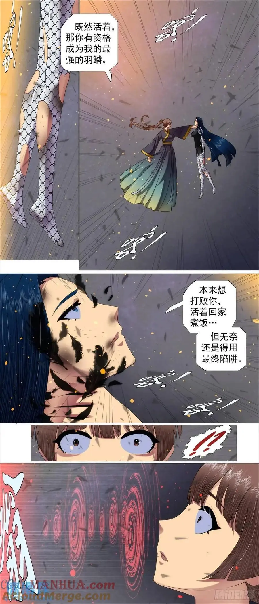 铁姬钢兵漫画免费下拉式漫画,真正陷阱2图