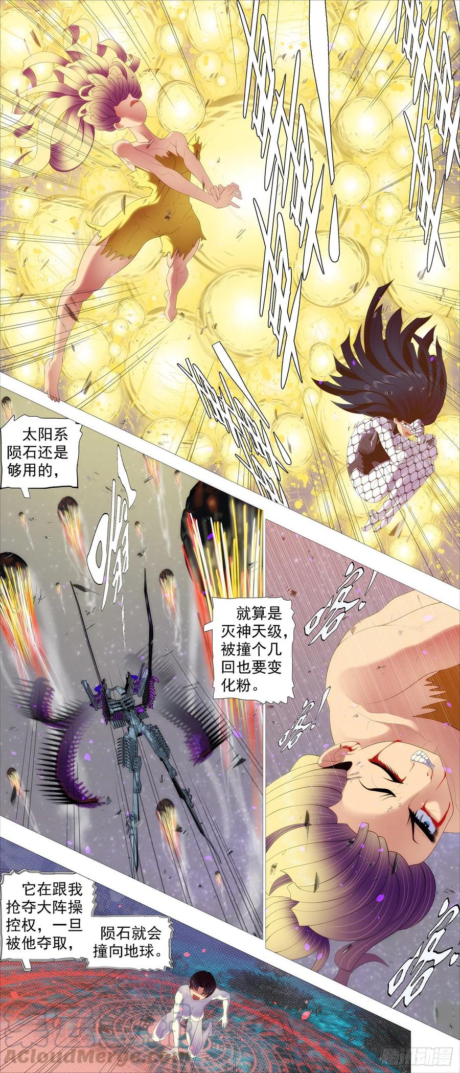 铁姬钢兵动漫第三季漫画,恶龙骑摩的2图