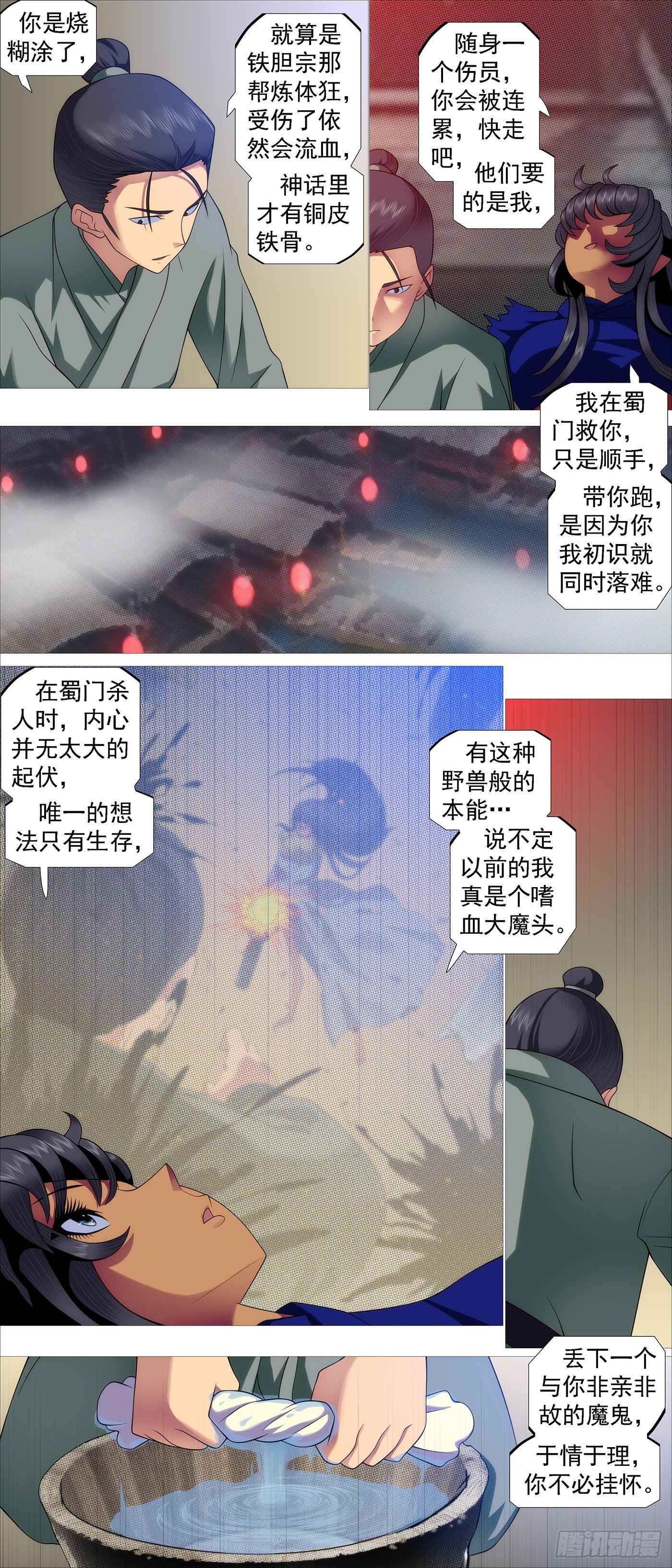 铁姬钢兵漫画免费下拉式漫画,画家传说2图