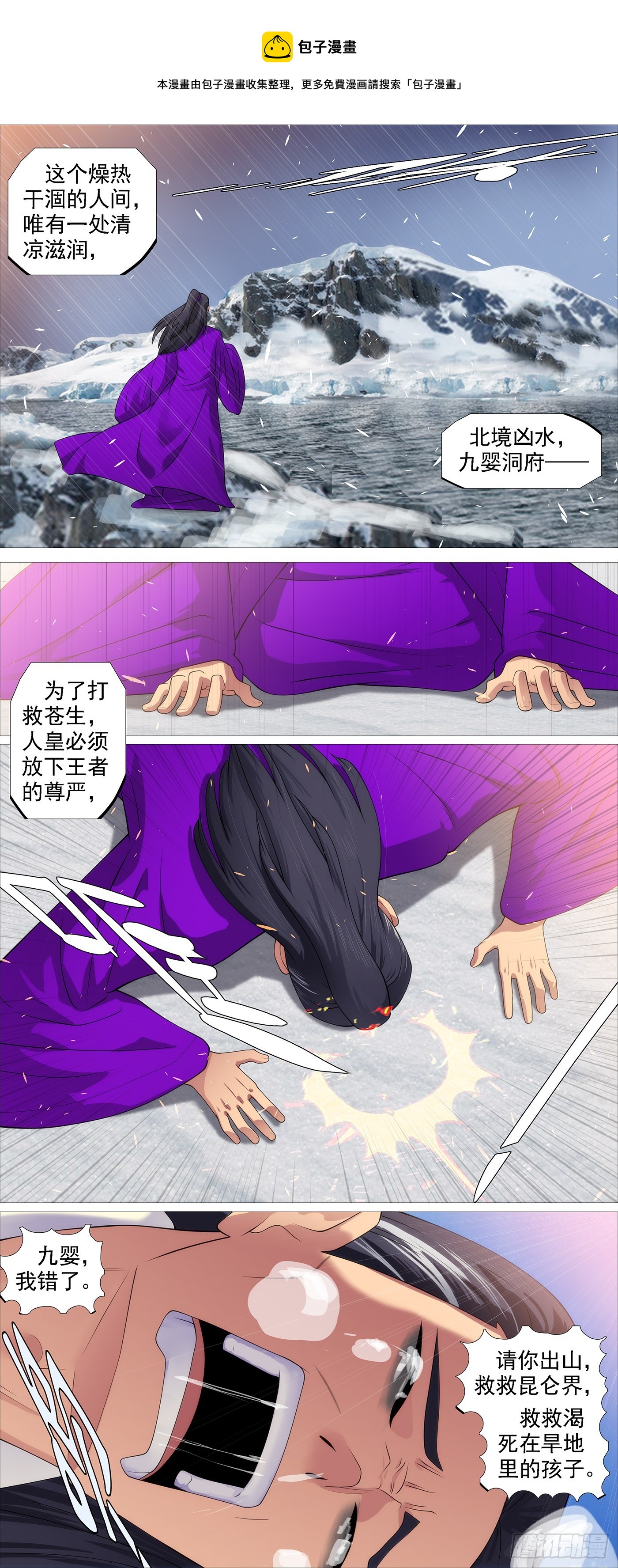 铁姬钢兵小说漫画,恶龙不敢1图