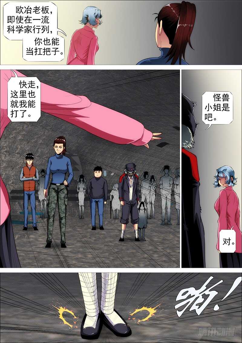 铁姬钢兵第四季什么时候上映漫画,野战连炊事班2图