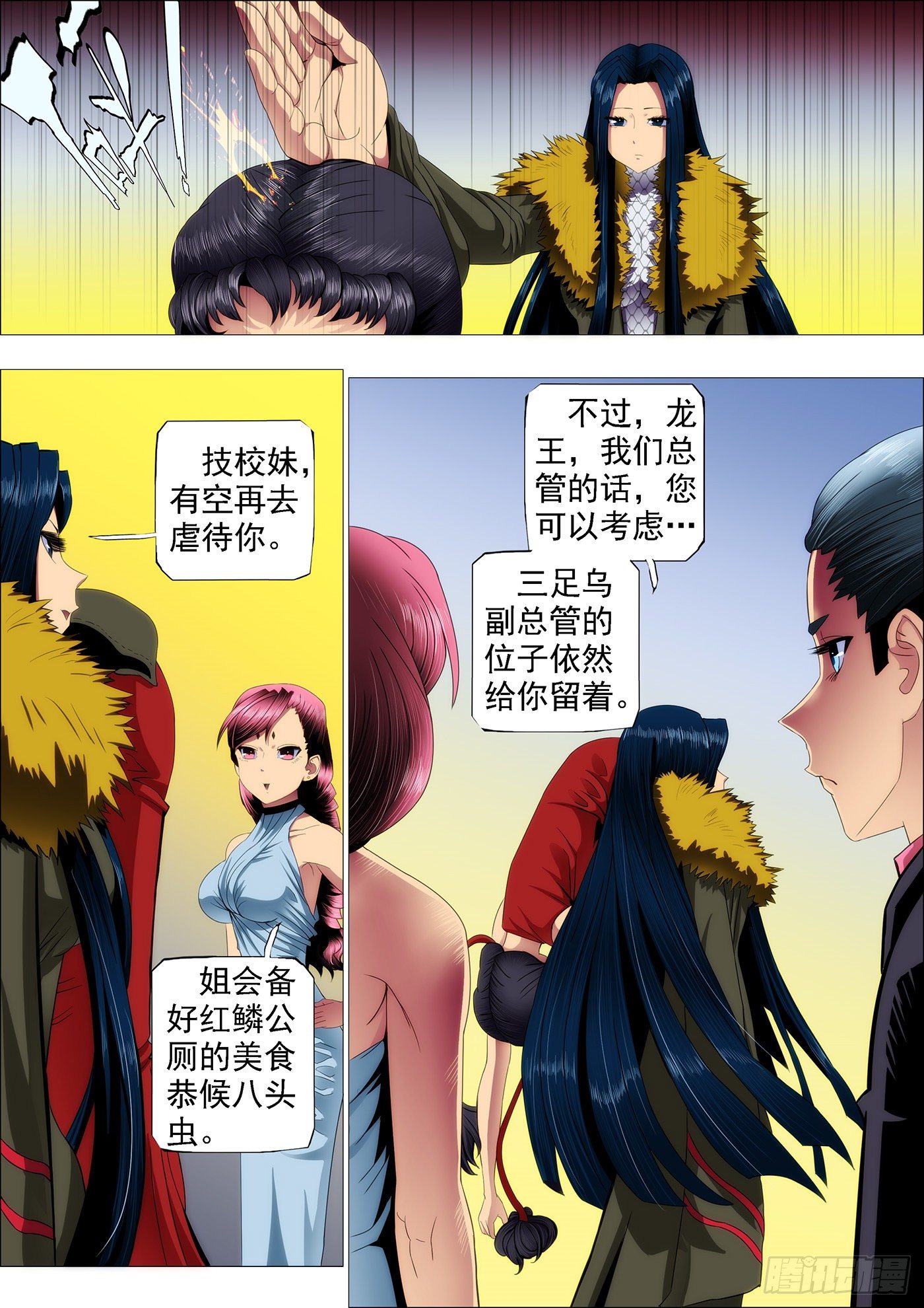 铁姬钢兵漫画免费阅读下拉式奇漫画,不见棺材不掉泪1图