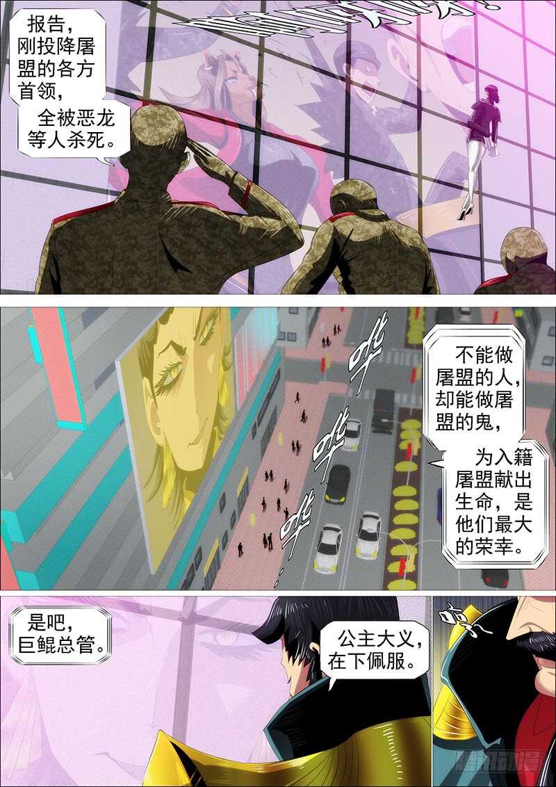 铁姬钢兵动漫第二季免费星空影院在线看漫画,千古功业2图