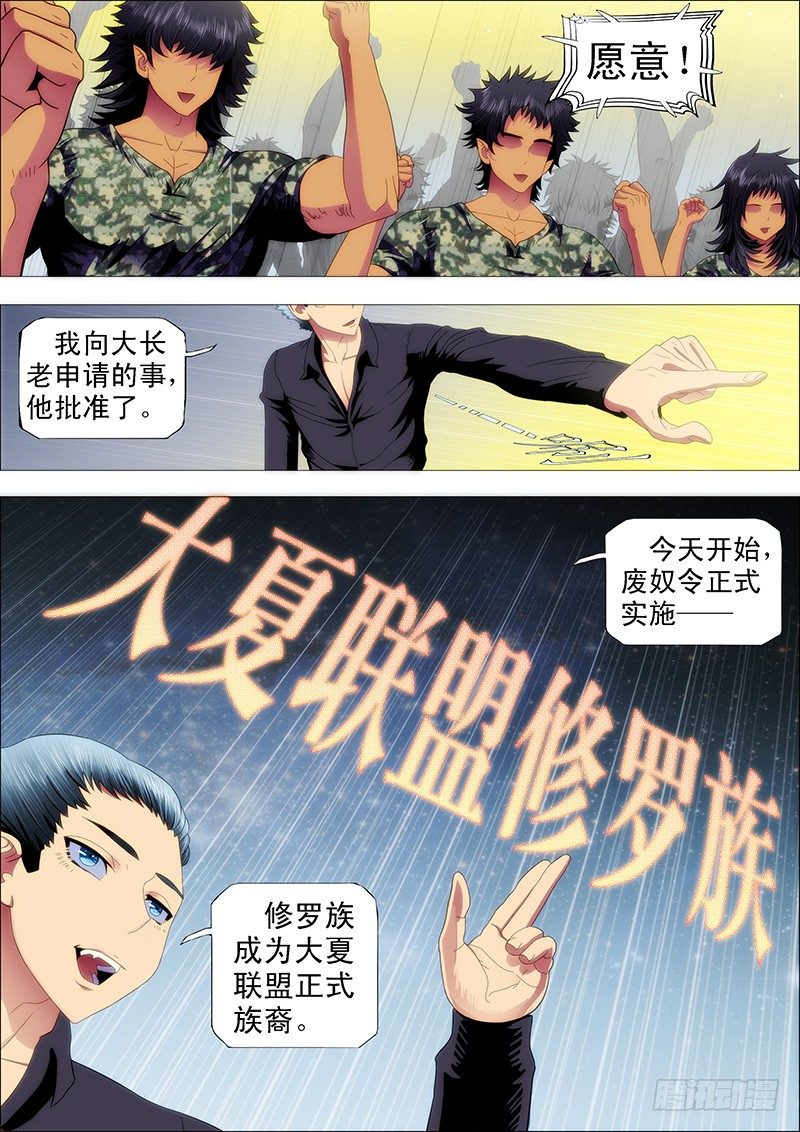 铁姬钢兵动漫第一季漫画,舰队总管是文官1图