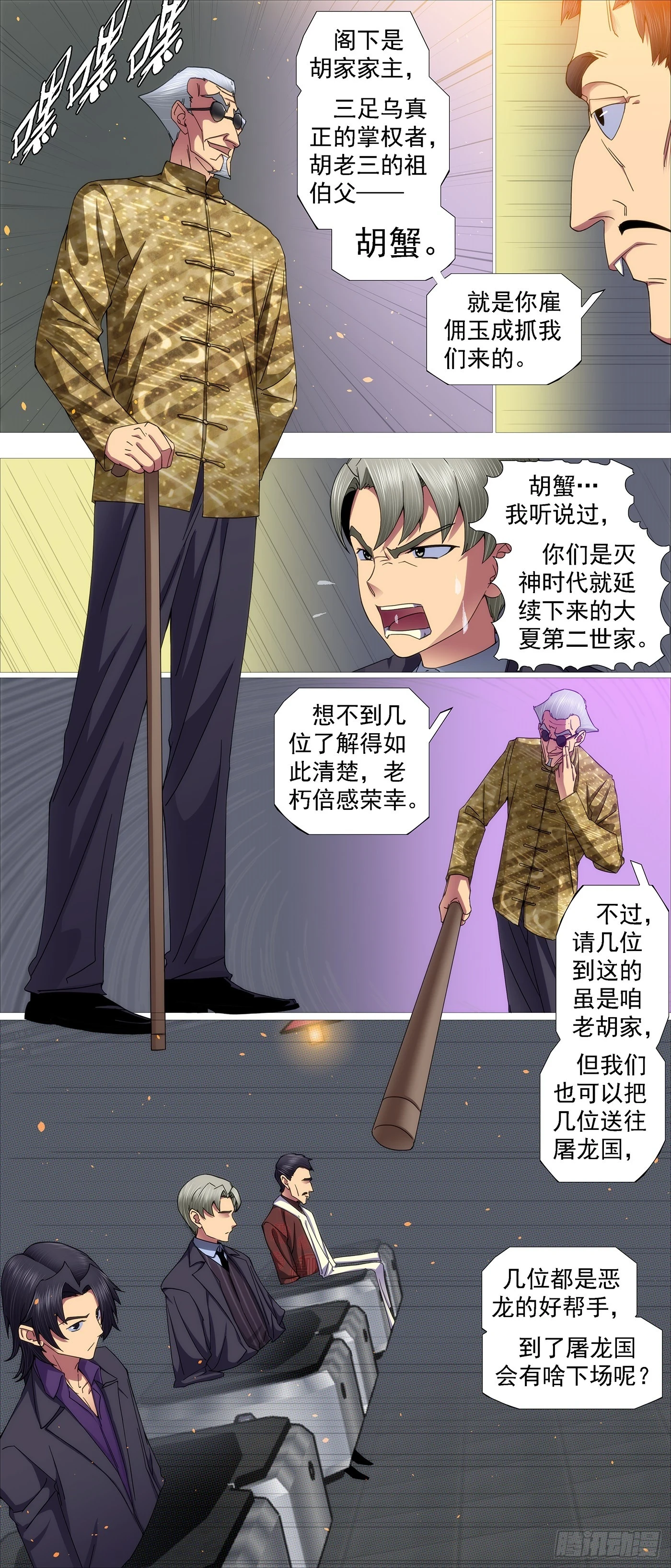 铁姬钢兵动漫第一季漫画,你要善良1图