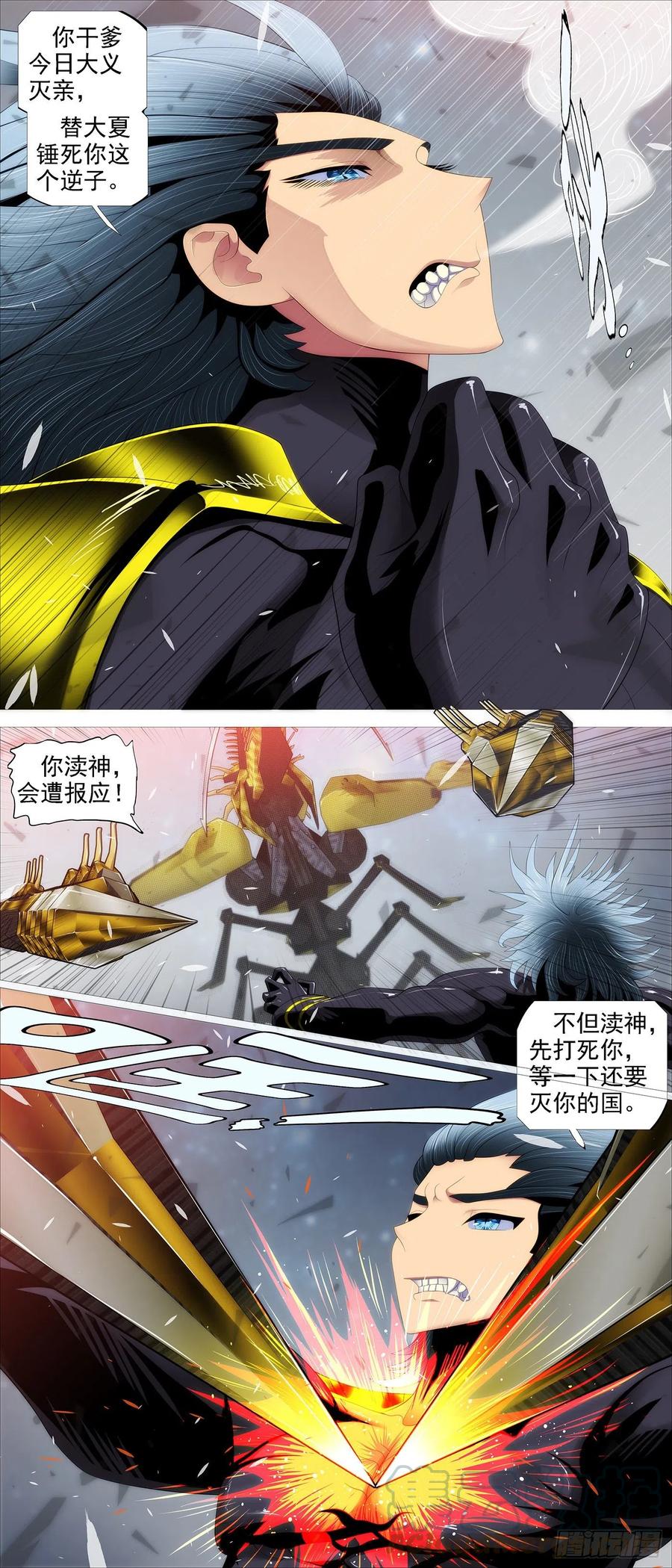 铁姬钢兵动漫第一季漫画,替天行道1图