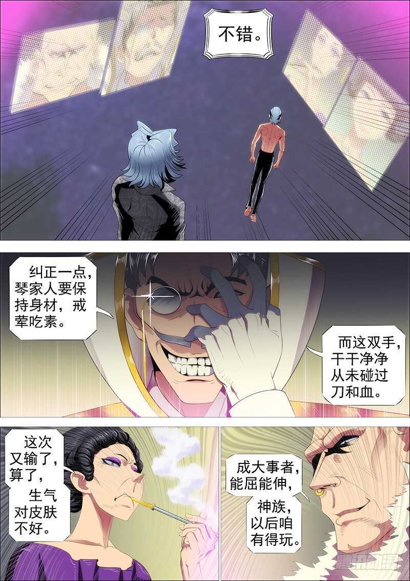 铁姬钢兵第四季什么时候上映漫画,我追你~2图