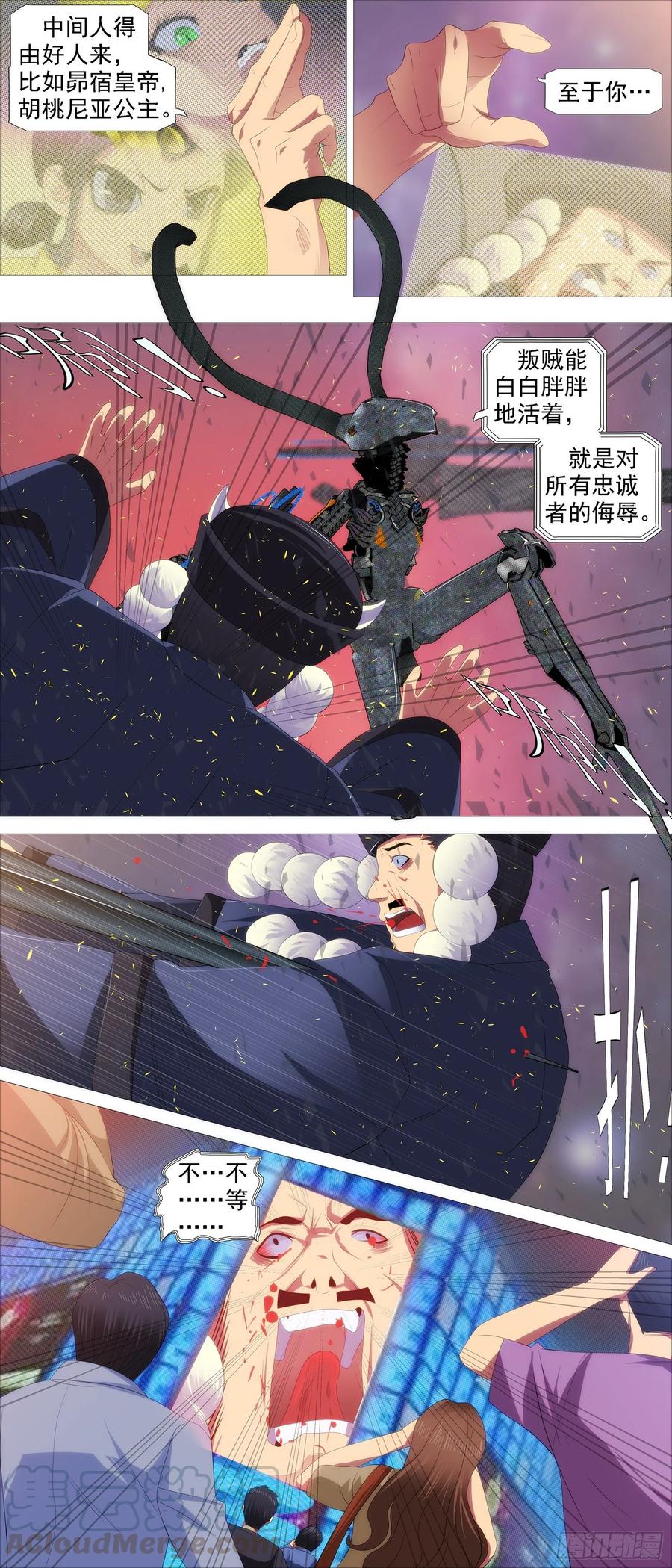 铁姬钢兵漫画免费阅读下拉式奇漫画,在线涂人教程1图