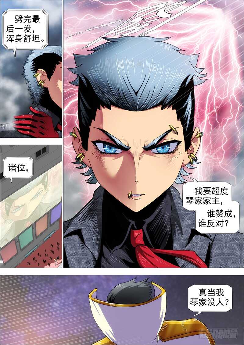 铁姬钢兵动漫第二季免费星空影院在线看漫画,谁赞成，谁反对1图