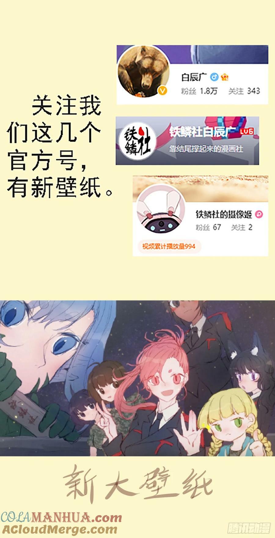 铁姬钢兵动漫第二季免费星空影院在线看漫画,识时务者1图