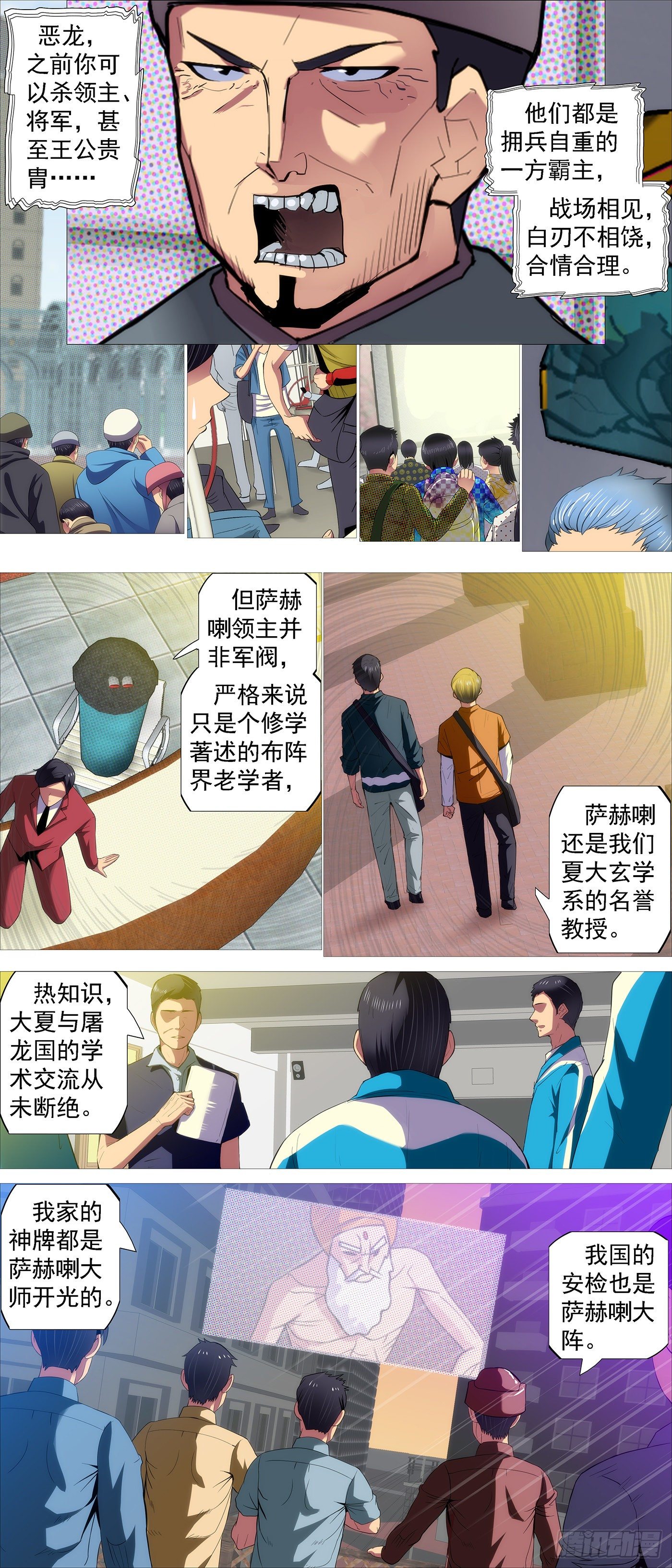 铁姬钢兵第四季什么时候上映漫画,大口吃肉2图