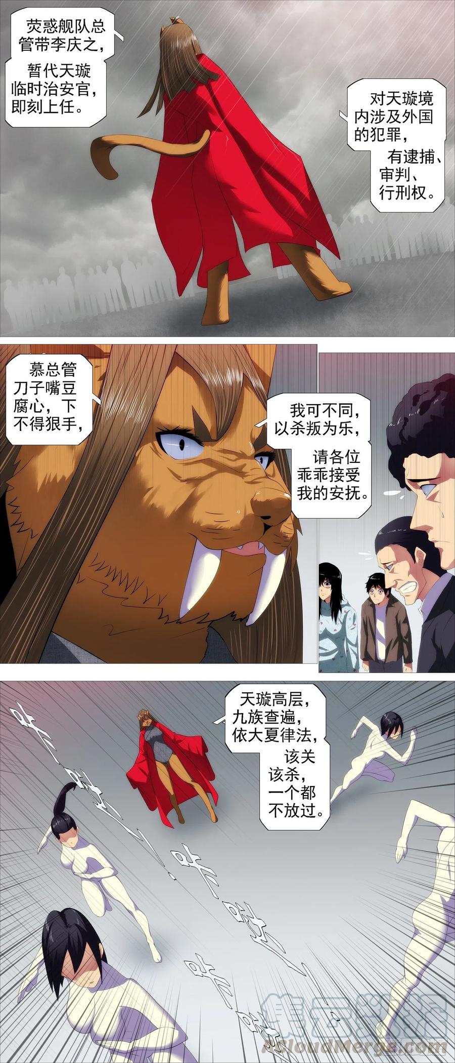 铁姬钢兵漫画免费阅读下拉式奇漫画,区区一个祖坟1图