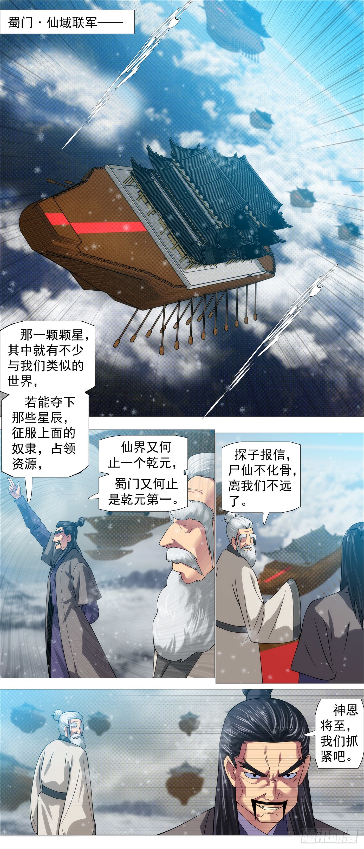 铁姬钢兵漫画免费阅读下拉式奇漫画,不愧是我女儿1图