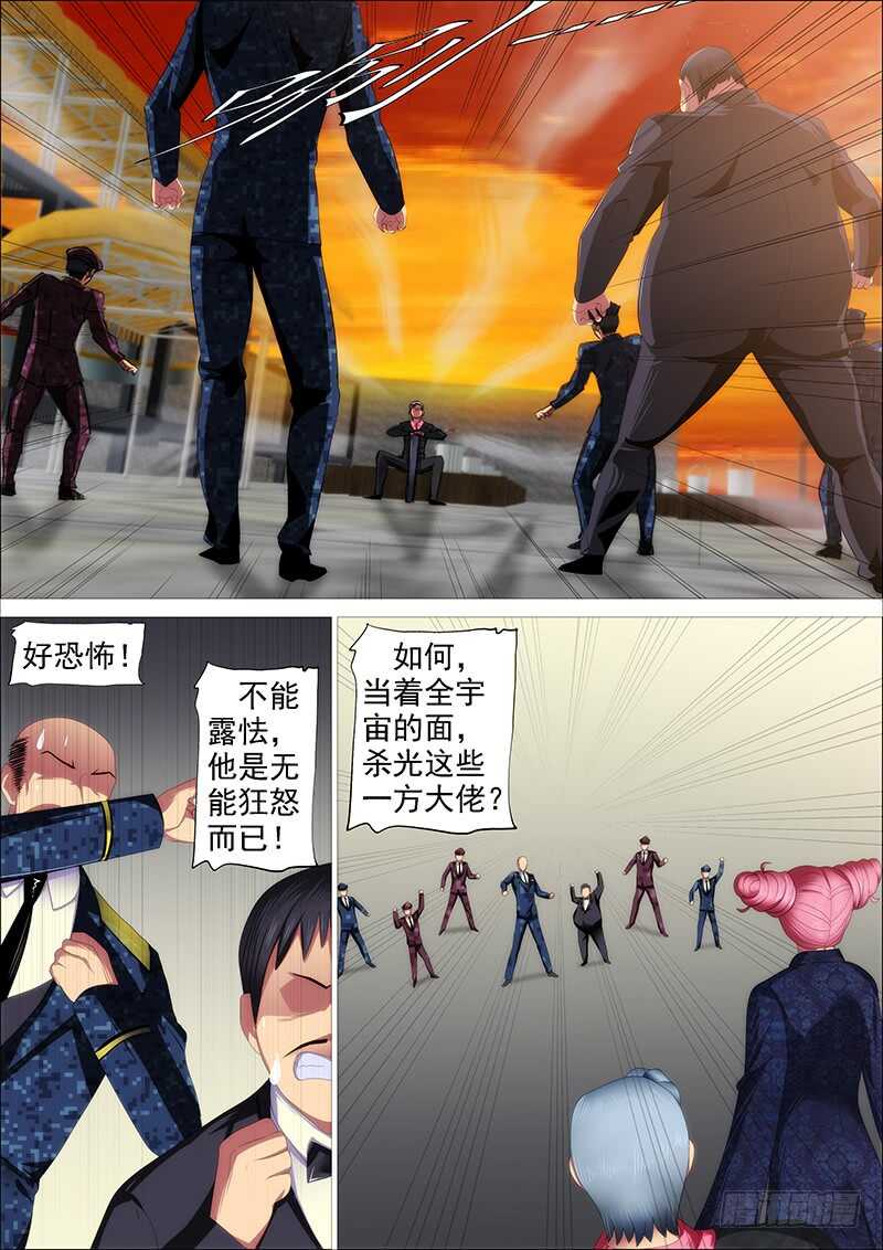 铁姬钢兵动漫第二季免费星空影院在线看漫画,氐土国葬2图