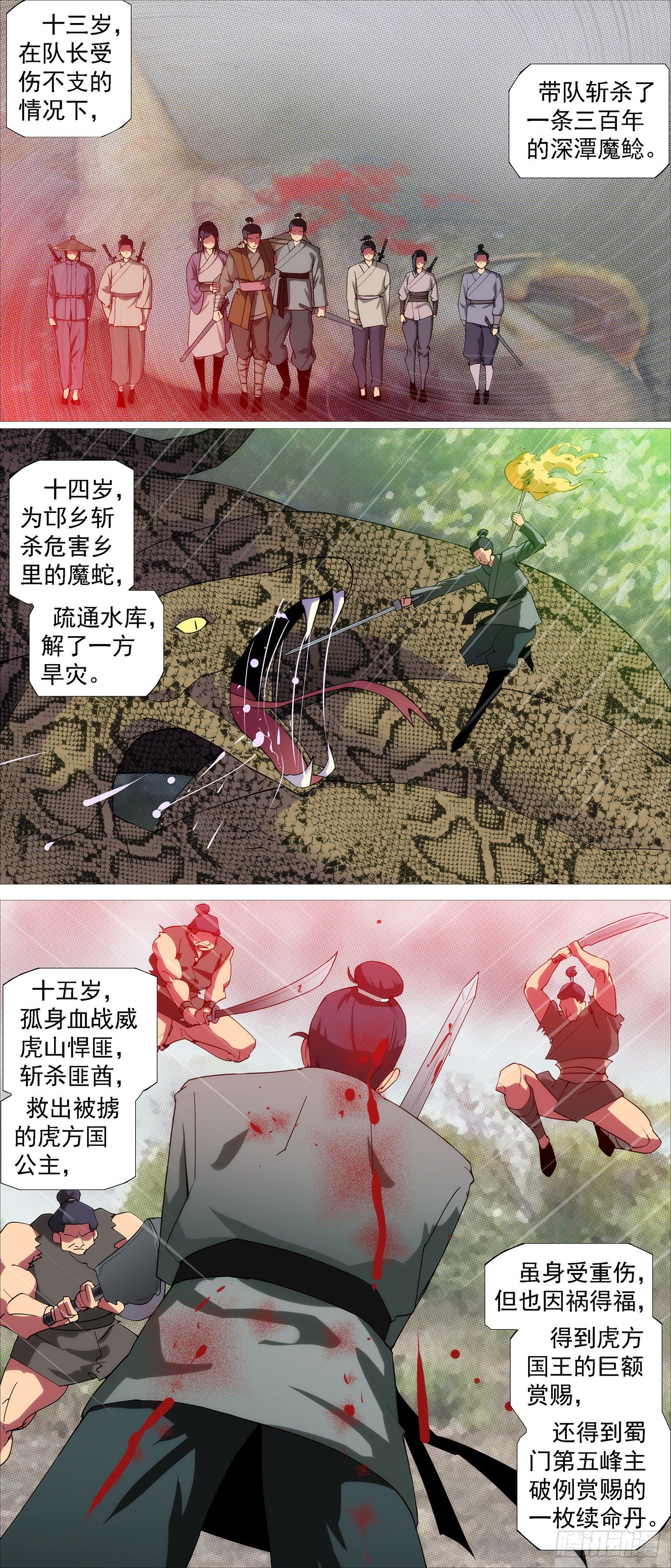 铁姬钢兵第四季什么时候上映漫画,没有中立2图