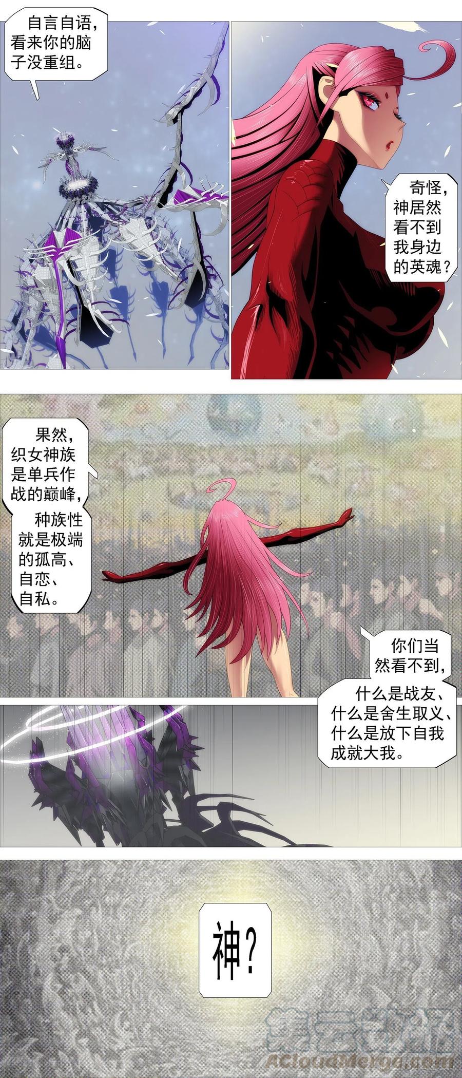 铁姬钢兵第四季什么时候上映漫画,血锻主炮1图