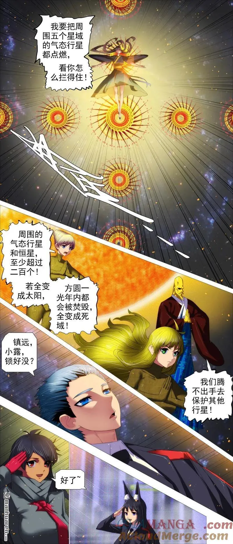 铁姬钢兵动漫第三季漫画,第694回 人形电池2图