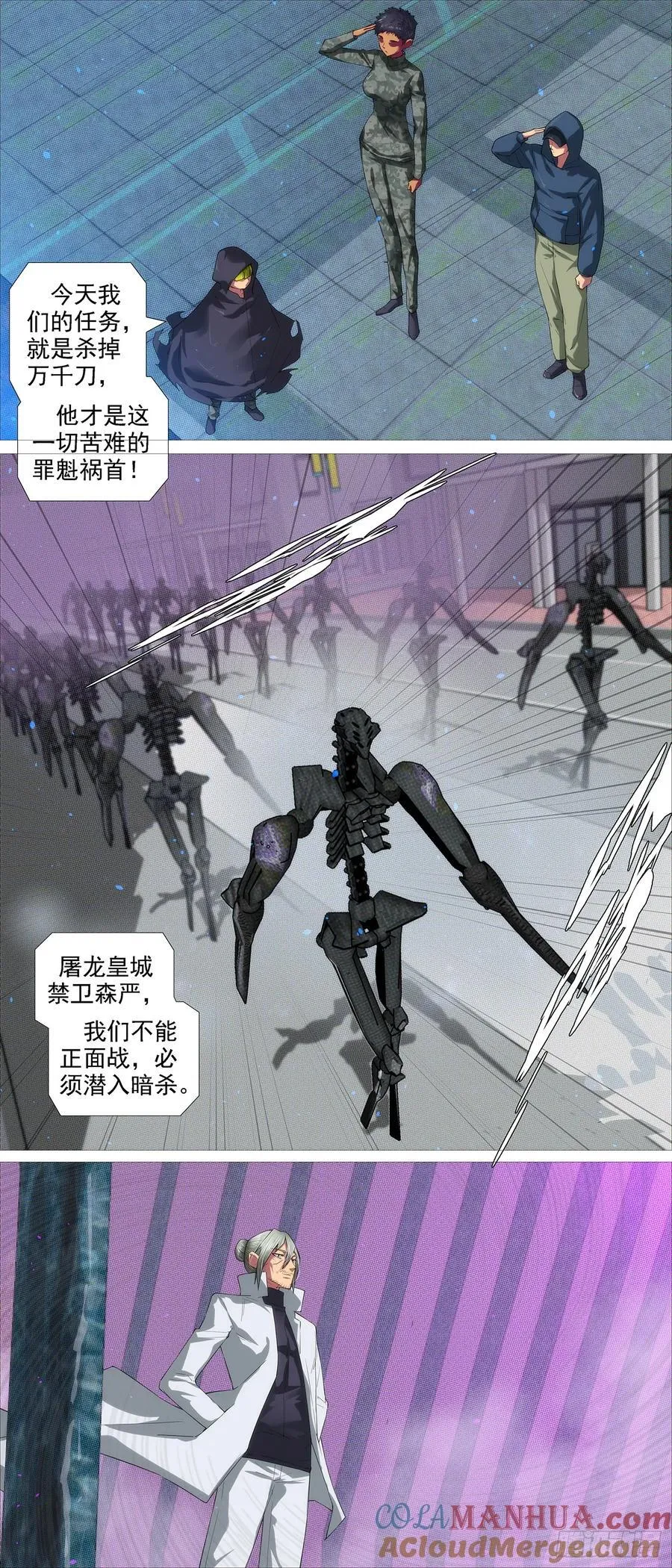 铁姬钢兵第三季全集完整版漫画,万众入魔2图