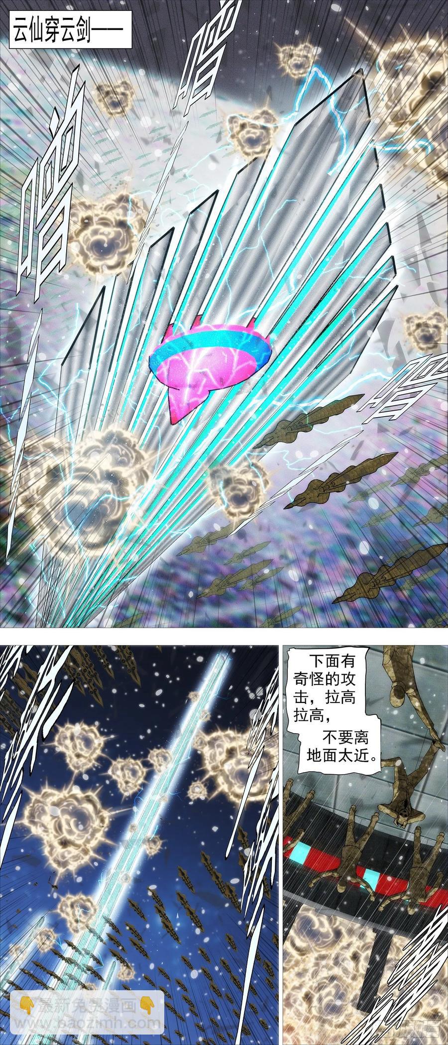铁姬钢兵第三季全集完整版漫画,龙趴浅滩2图