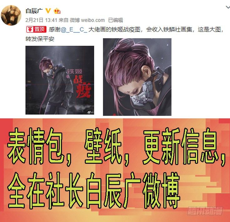 铁姬钢兵漫画免费阅读下拉式奇漫画,群号2图