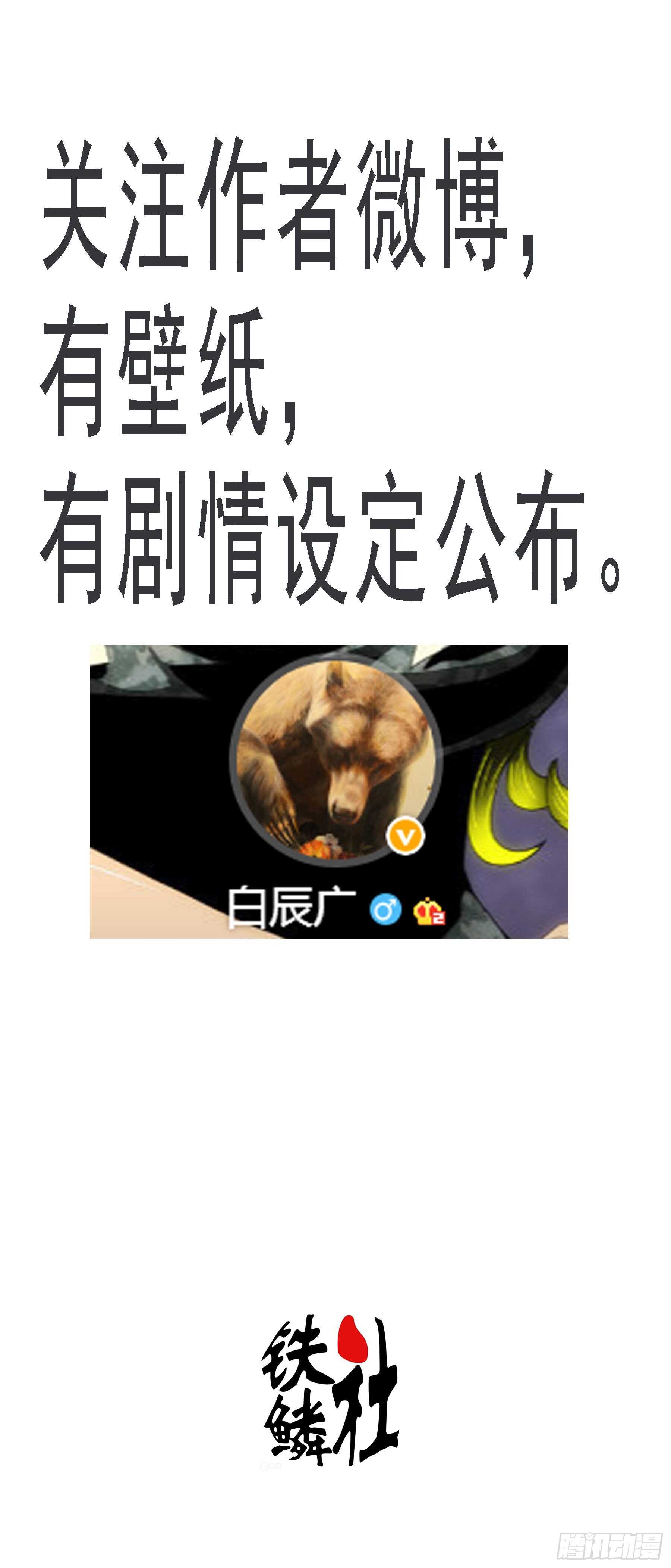 铁姬钢兵动漫第三季漫画,昆仑主舰1图