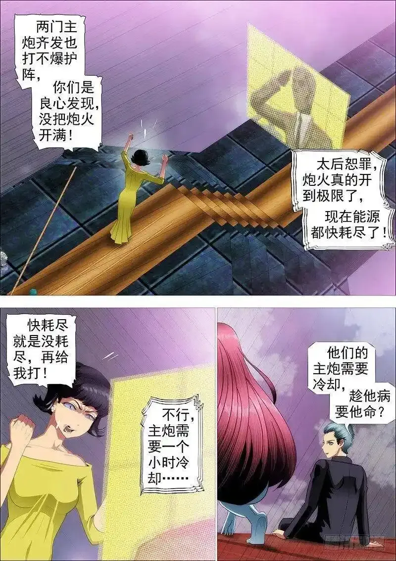 铁姬钢兵漫画免费阅读下拉式奇漫画,新红鳞主炮1图