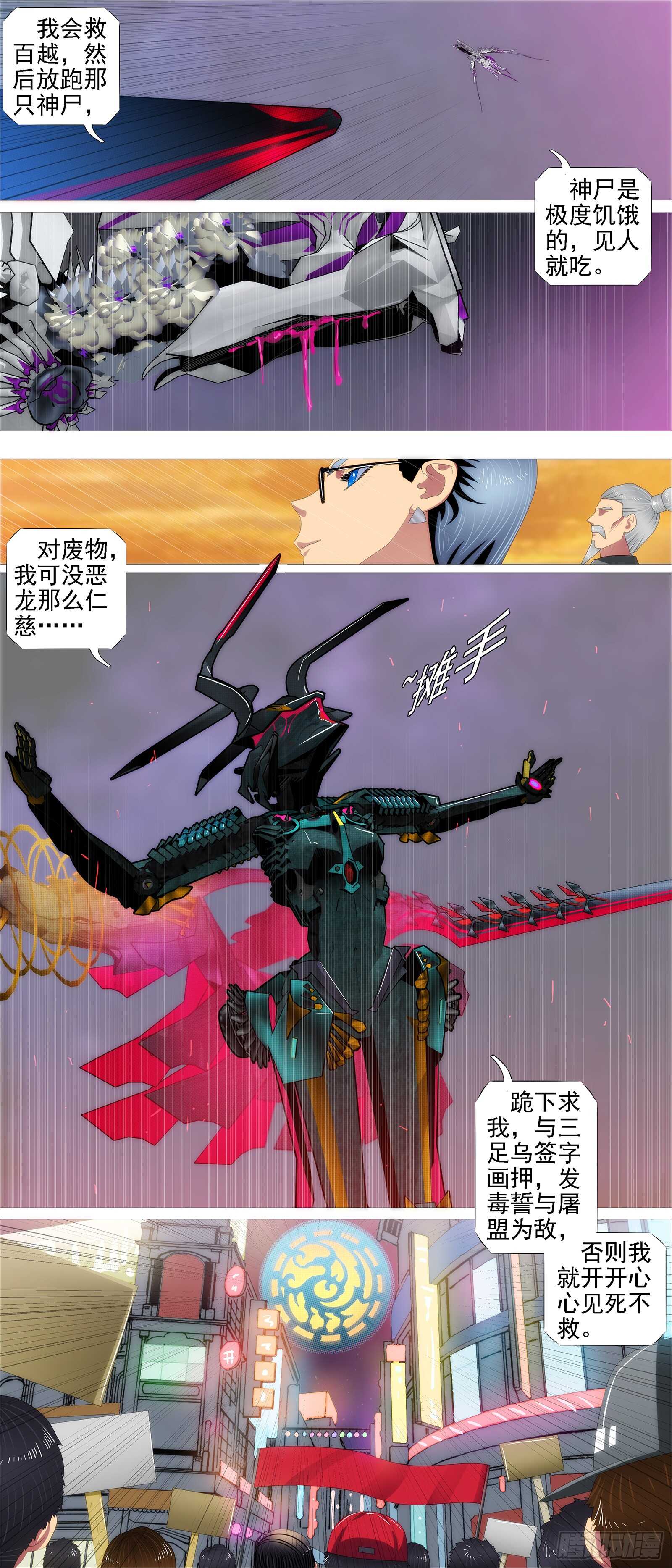 铁姬钢兵动漫第二季免费星空影院在线看漫画,文恬武嬉1图