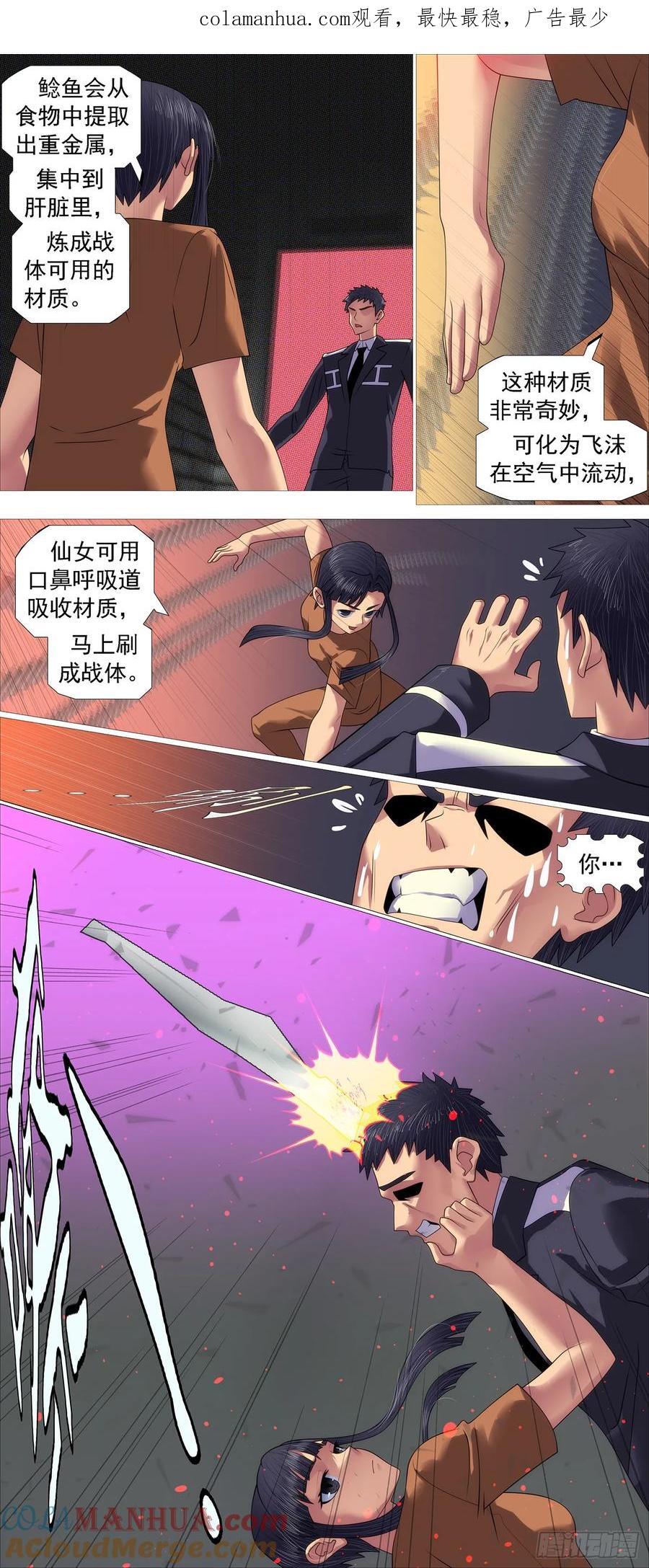 铁姬钢兵动漫第二季免费星空影院在线看漫画,亡命之徒1图