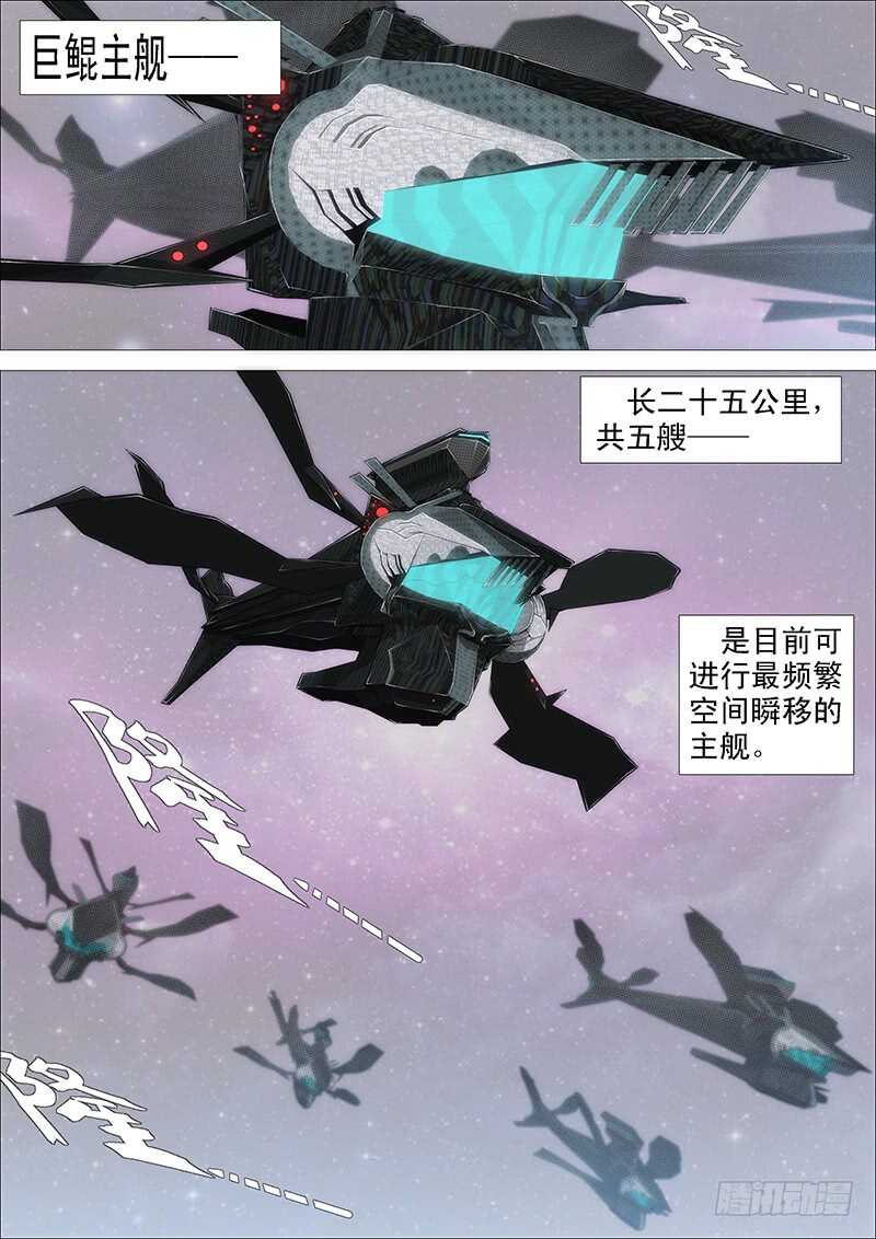 铁姬钢兵漫画免费阅读下拉式奇漫画,夫人是我的，恶龙是死的1图