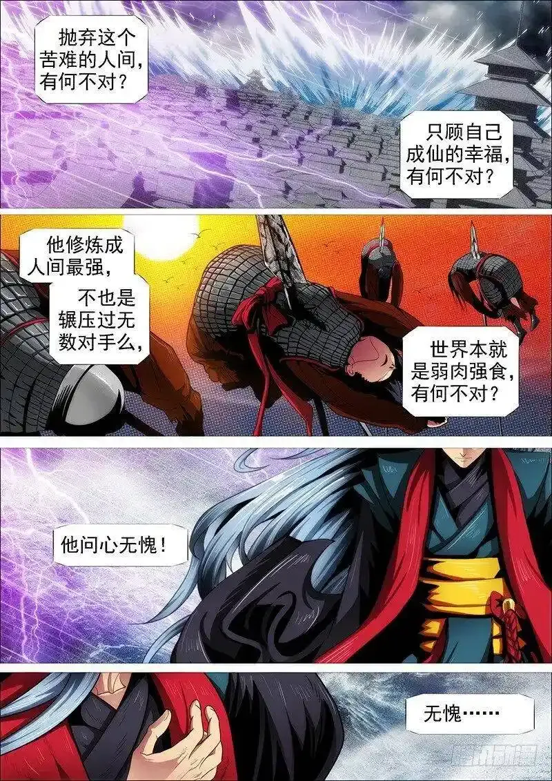 铁姬钢兵漫画免费阅读下拉式奇漫画,新红鳞主炮2图