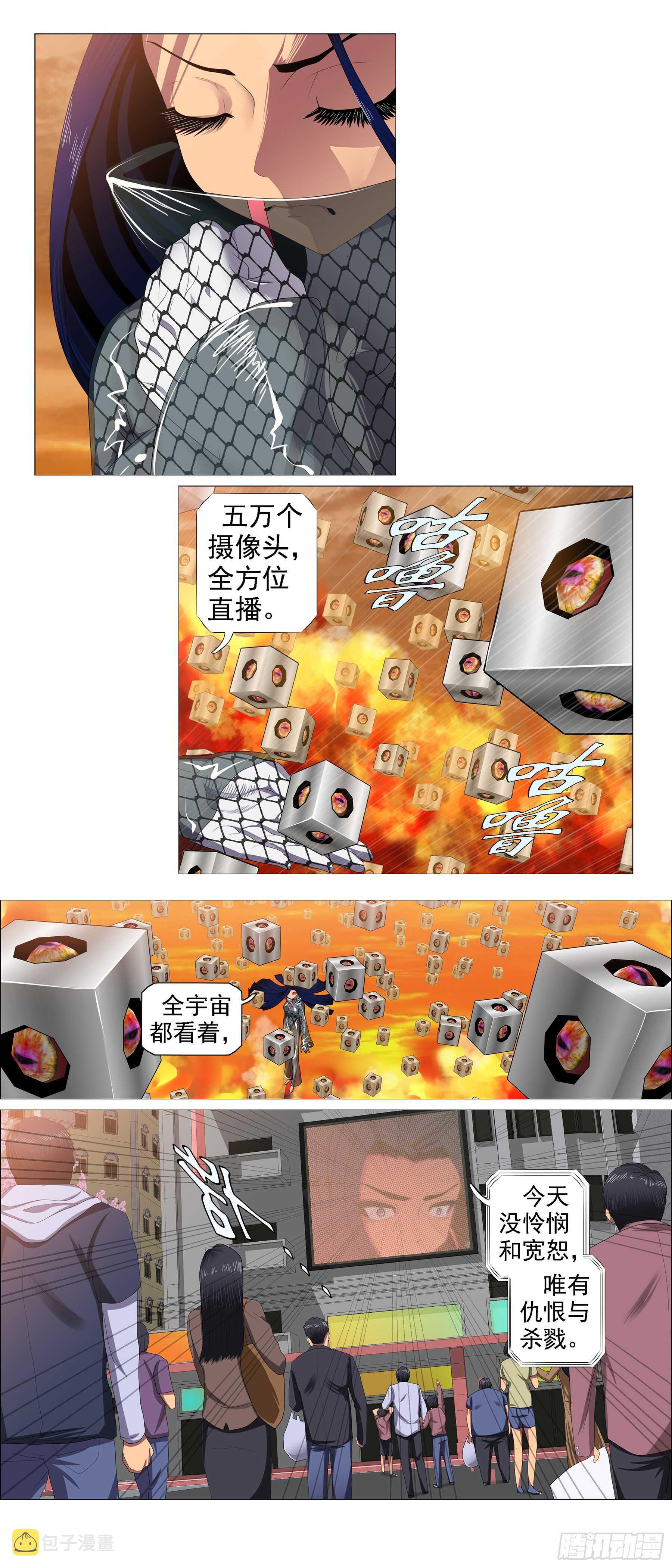 铁姬钢兵第四季什么时候上映漫画,碧血开青锋2图