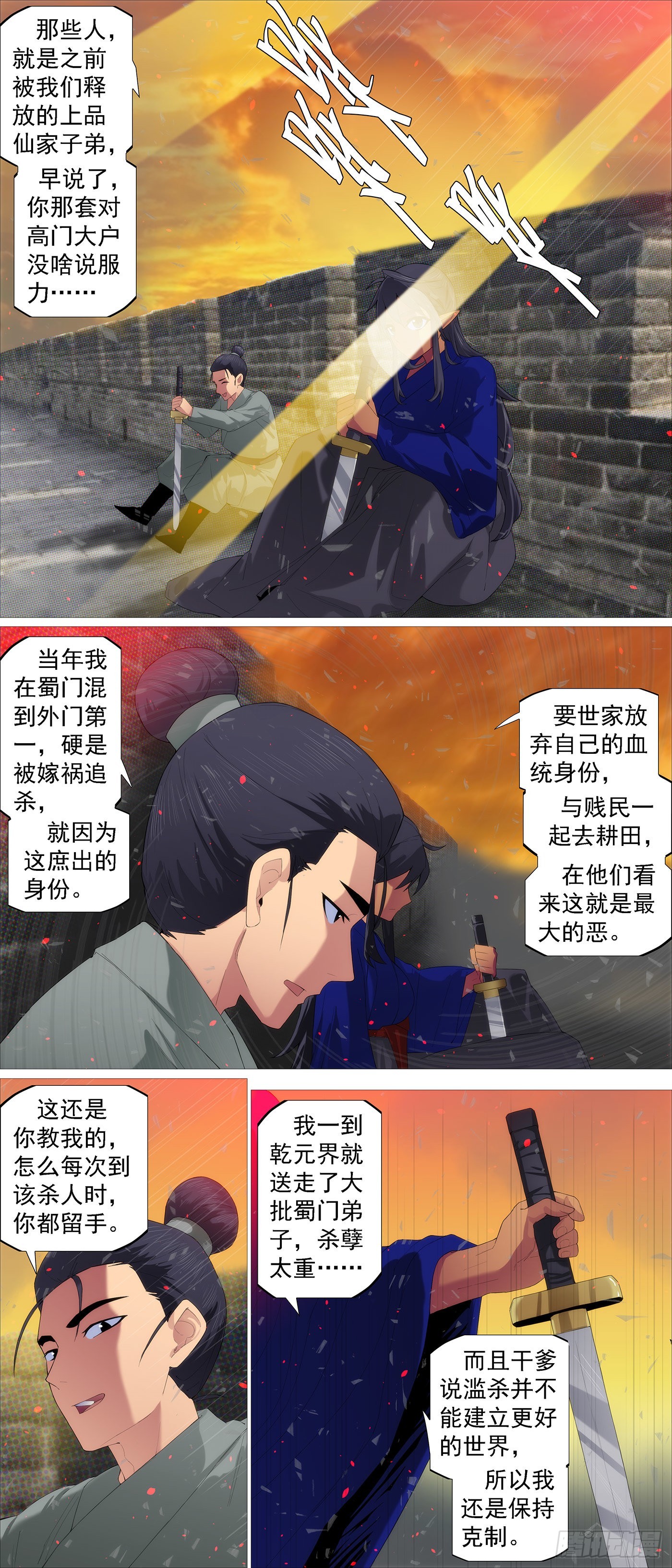 铁姬钢兵动漫第三季漫画,女魔2图