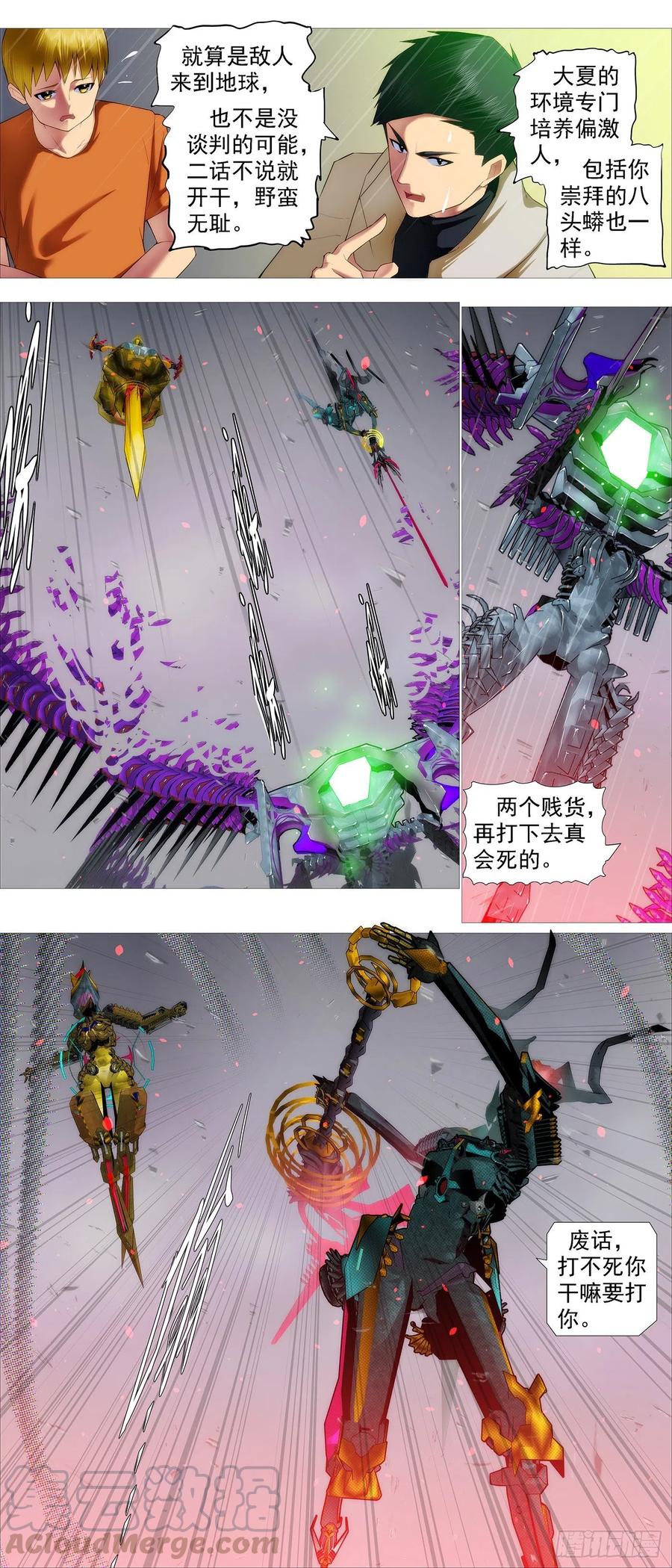 铁姬钢兵第二季动漫漫画,太阳危机2图