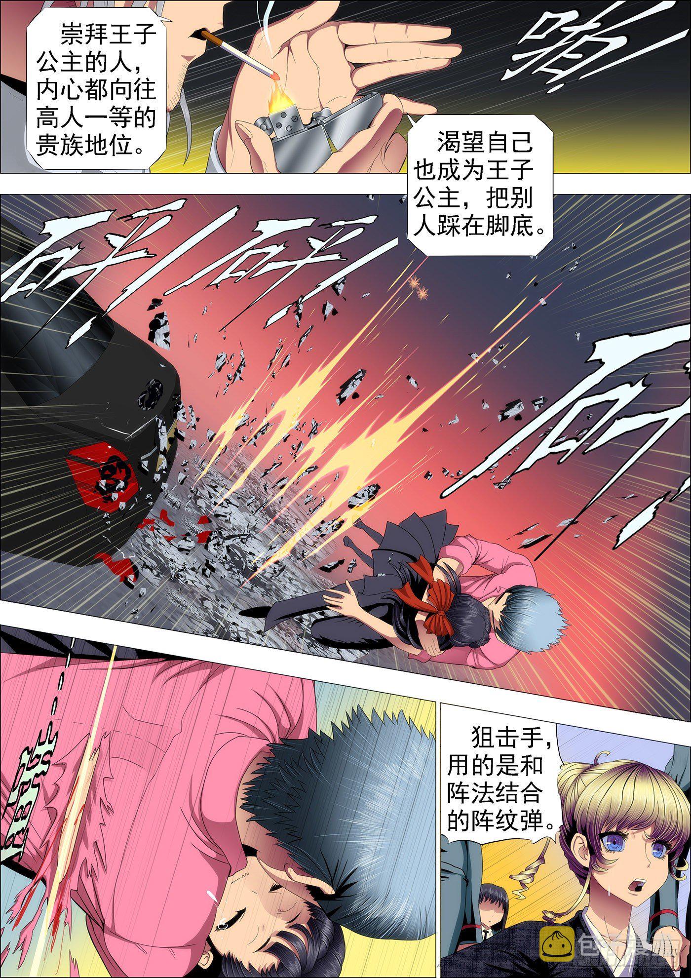 铁姬钢兵动漫第二季免费星空影院在线看漫画,干爹替你打坏蛋2图