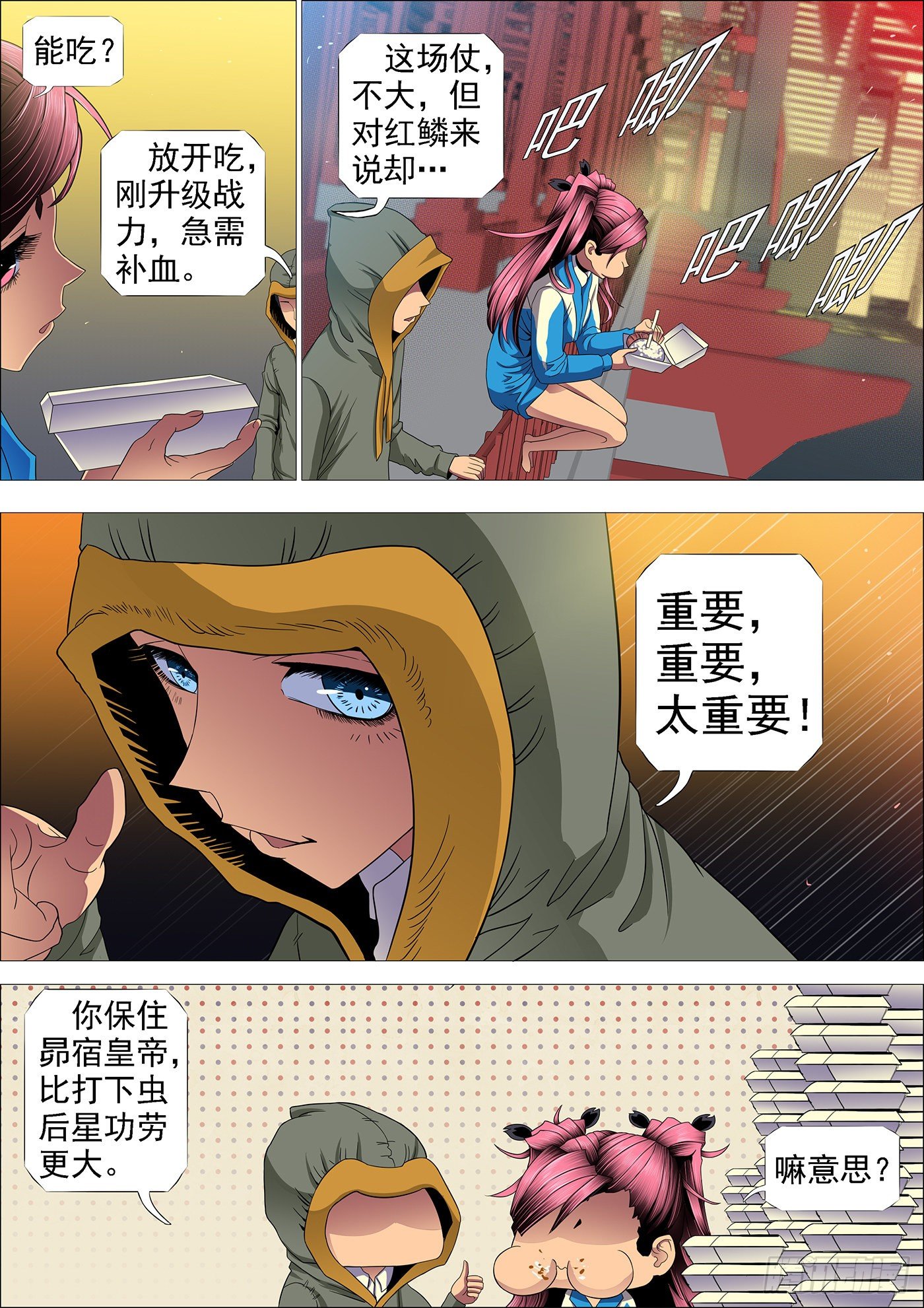 铁姬钢兵百科漫画,东汉末年分三国~♪2图