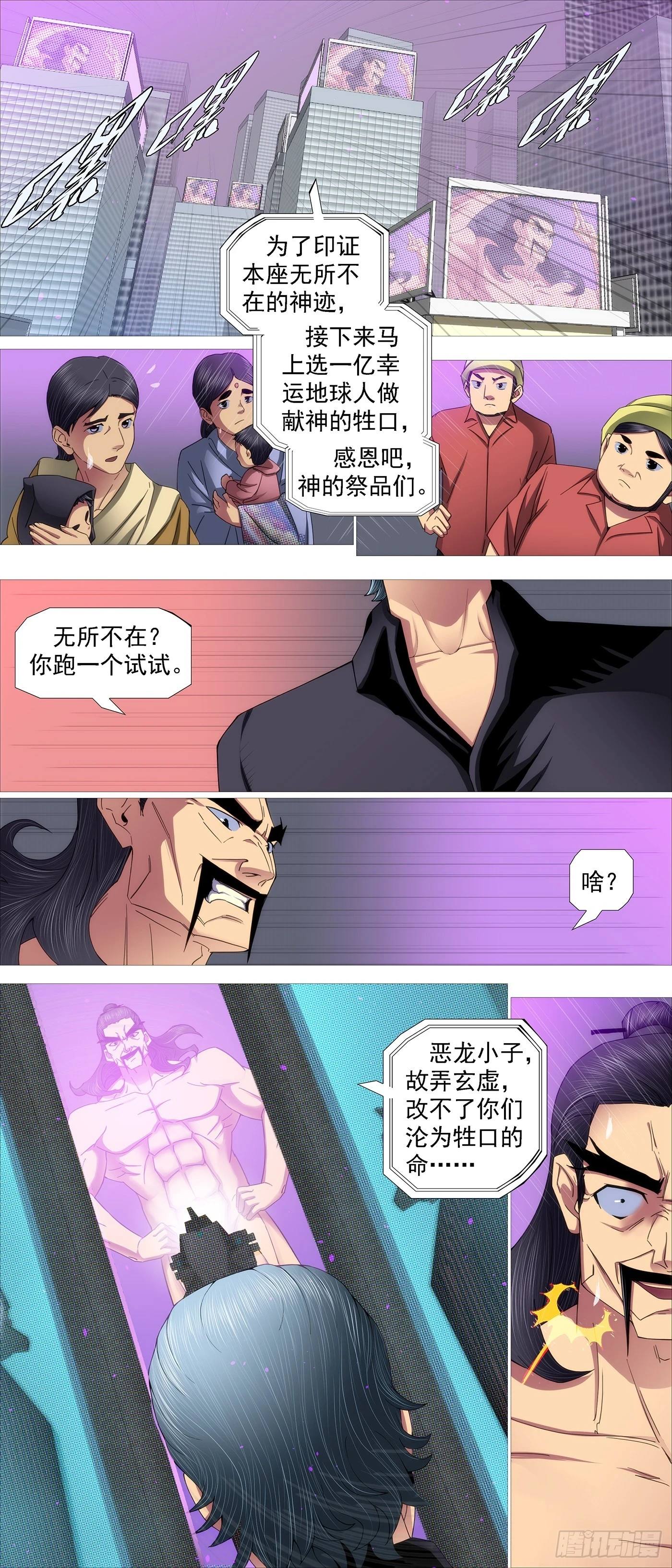 铁姬钢兵漫画免费下拉式漫画,宝锏狠敲2图