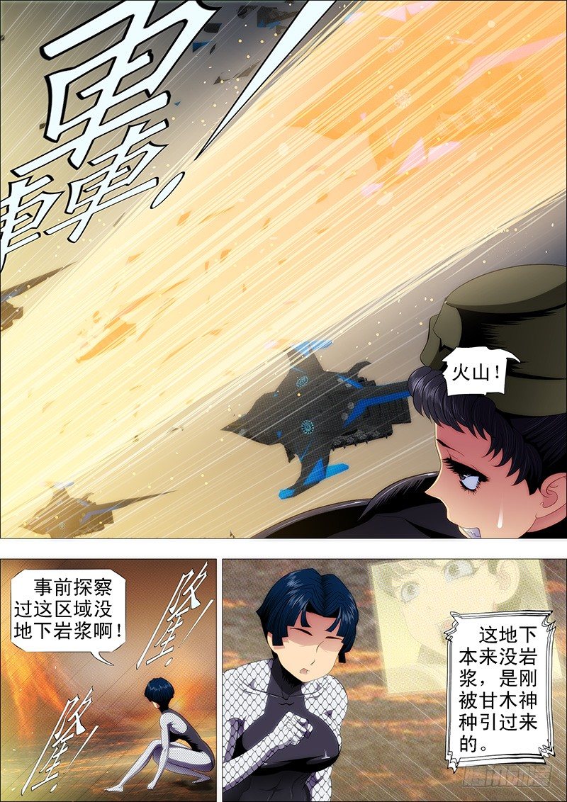 铁姬钢兵漫画免费阅读下拉式奇漫画,我不入地狱谁入地狱1图