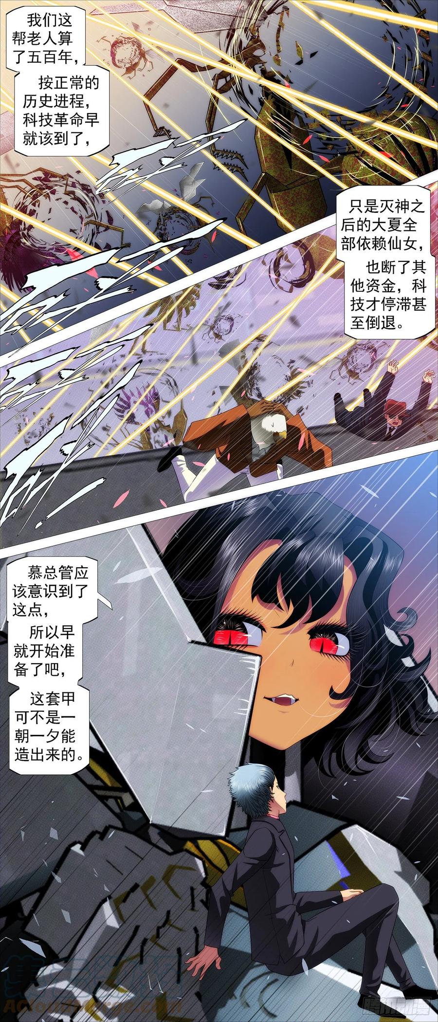 铁姬钢兵第四季什么时候上映漫画,少年开飞机2图