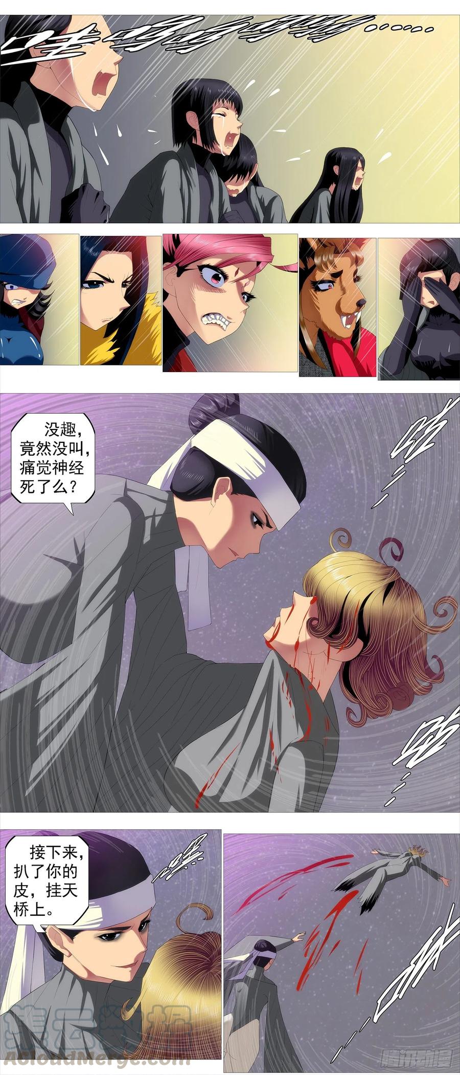 铁姬钢兵第四季什么时候上映漫画,有我无我1图