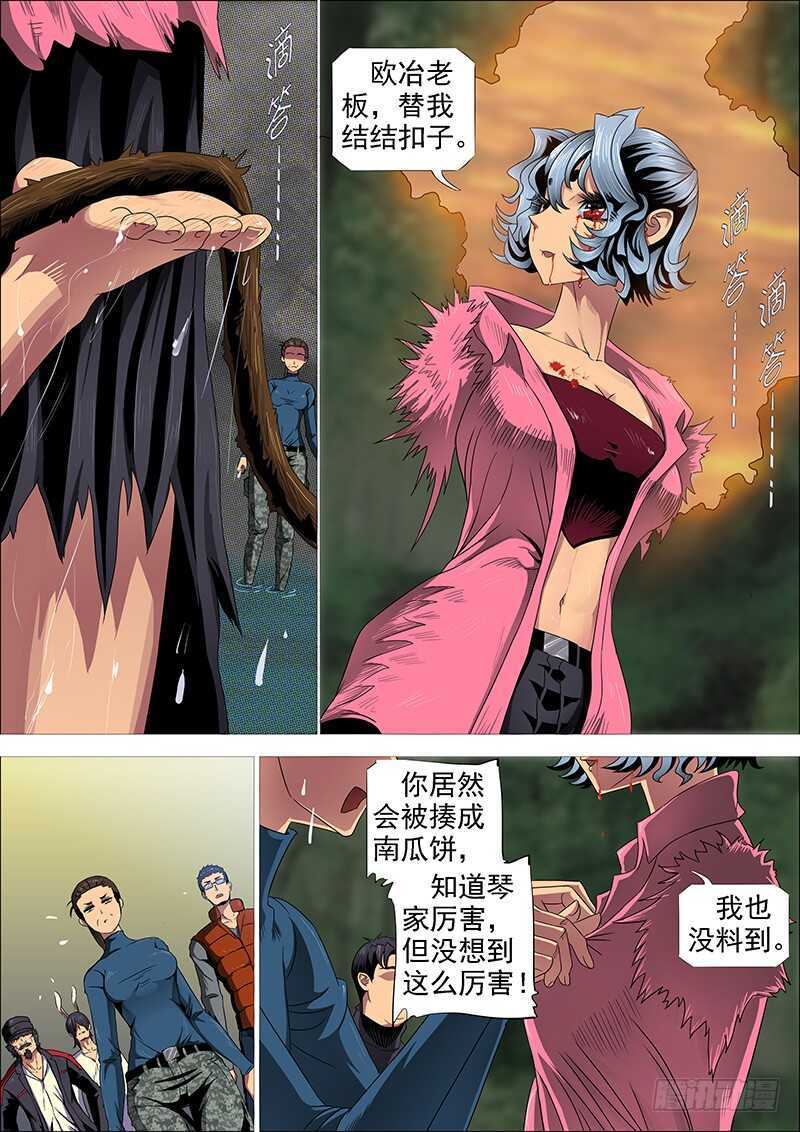 铁姬钢兵漫画免费下拉式漫画,成佛，成魔？1图