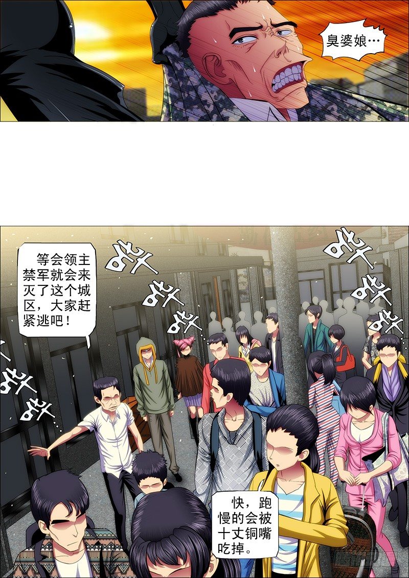 铁姬钢兵漫画,48：定远，我们走1图