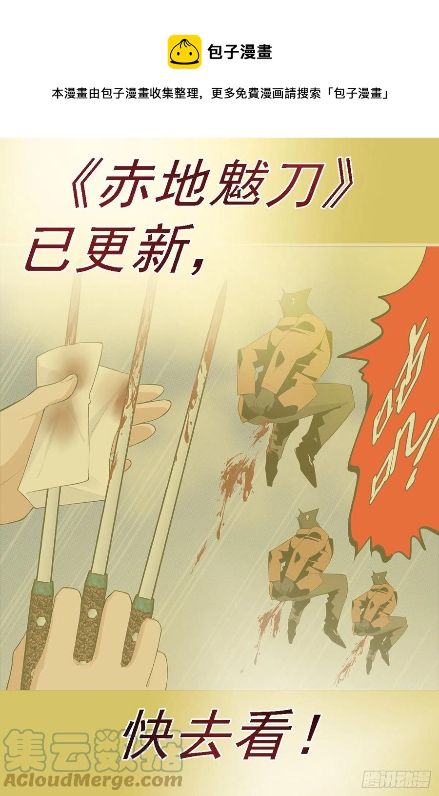 铁姬钢兵漫画免费下拉式漫画,恶龙老爷1图