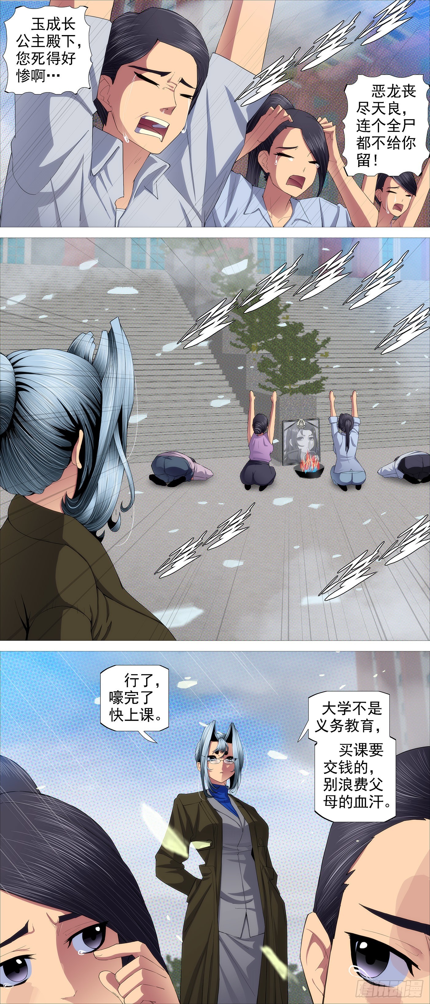 铁姬钢兵动漫第三季漫画,公子，好用么？2图