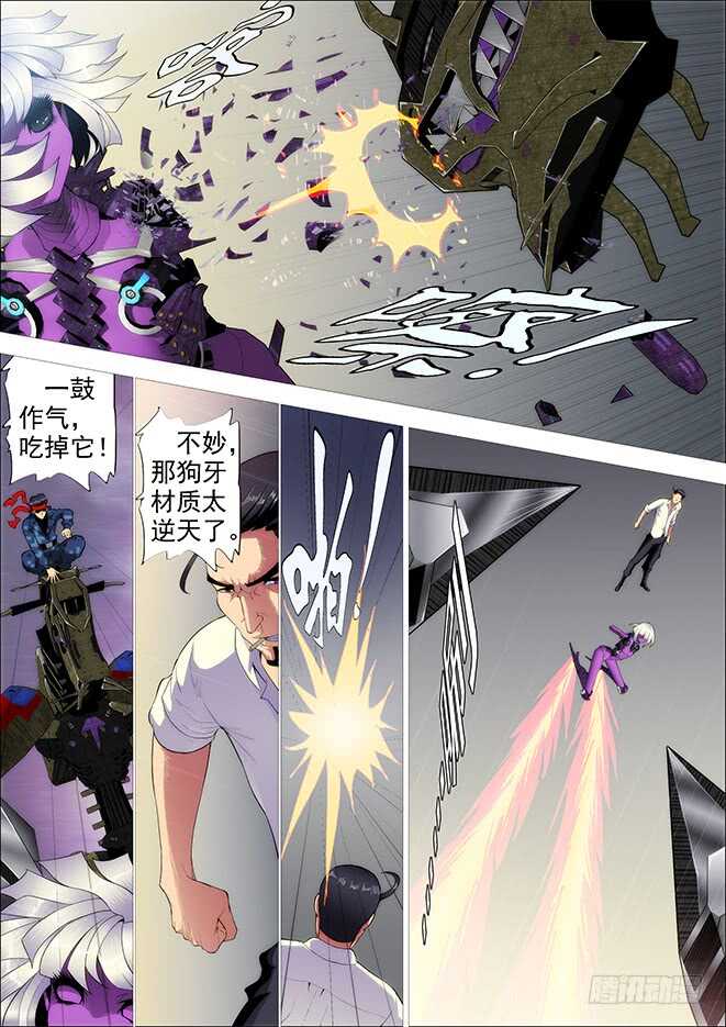 铁姬钢兵免费漫画全集漫画,恶龙手下无善兵1图