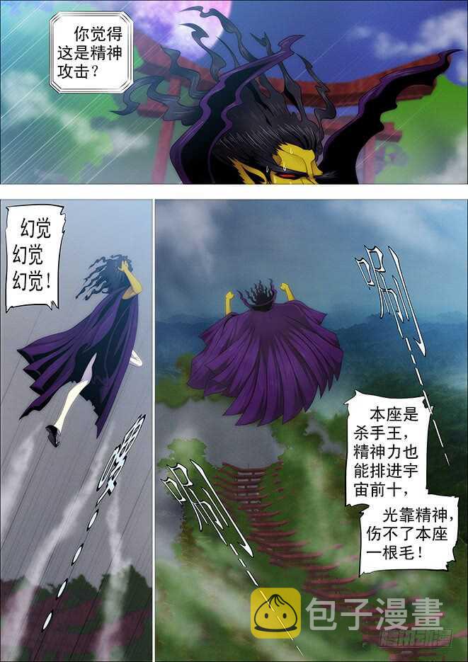 铁姬钢兵漫画免费阅读下拉式奇漫画,神尸战体2图