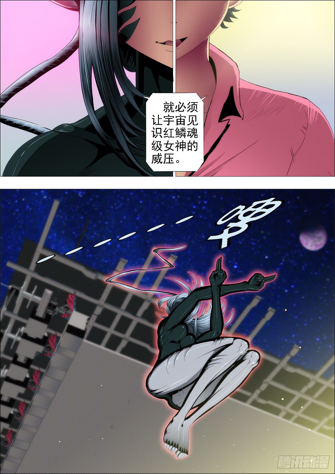 铁姬钢兵动漫第二季漫画,天空一声巨响1图