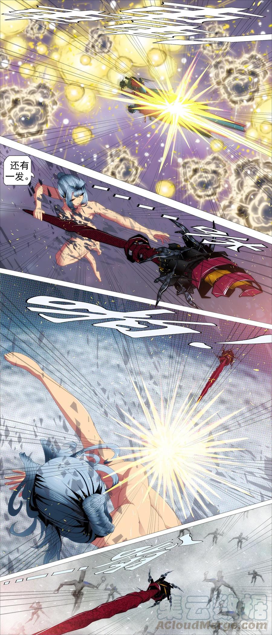 铁姬钢兵第三季全集完整版漫画,暴揍逆贼1图
