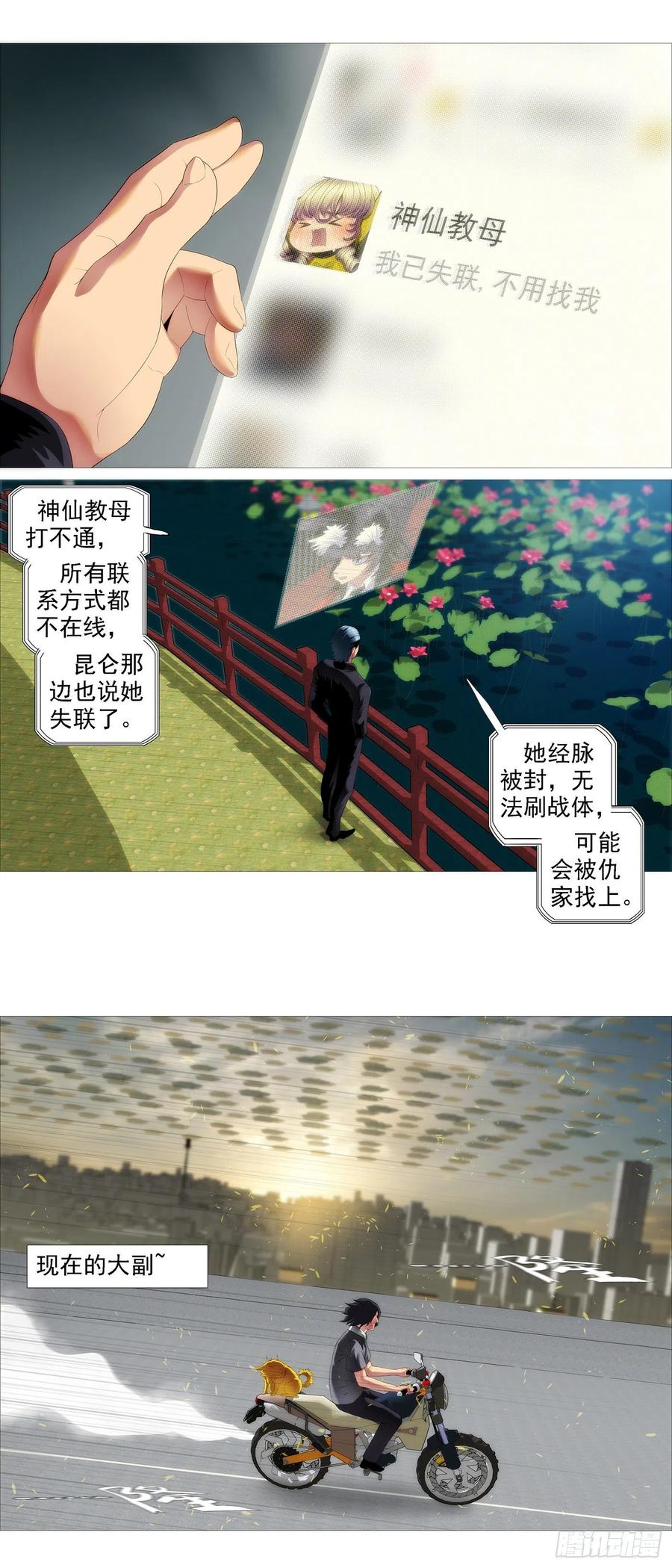 铁姬钢兵漫画免费阅读下拉式奇漫画,金刚星材质2图