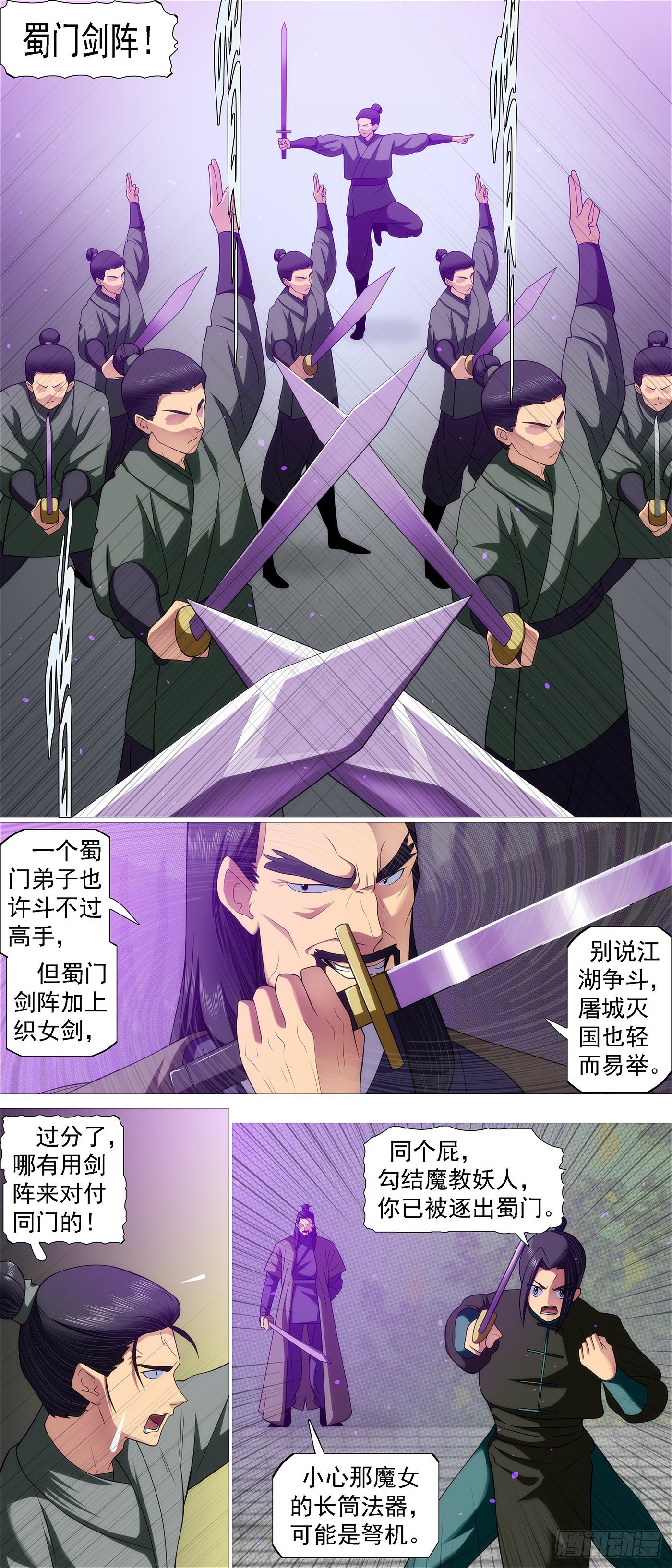 铁姬钢兵漫画免费阅读下拉式奇漫画,贫铀莲子，六管超度2图