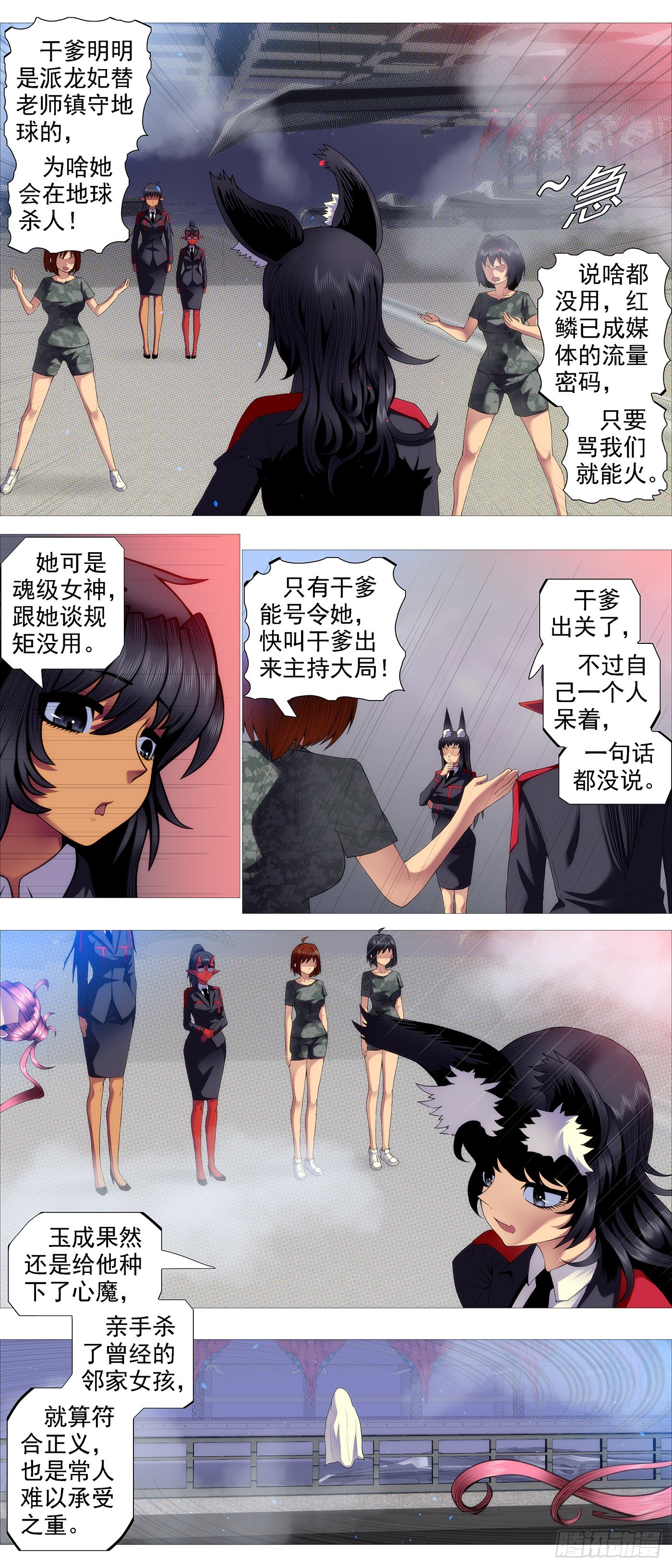 铁姬钢兵第四季什么时候上映漫画,姐不傻1图